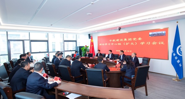 马博体育客户端党委召开理论学习中心组（扩大）会议