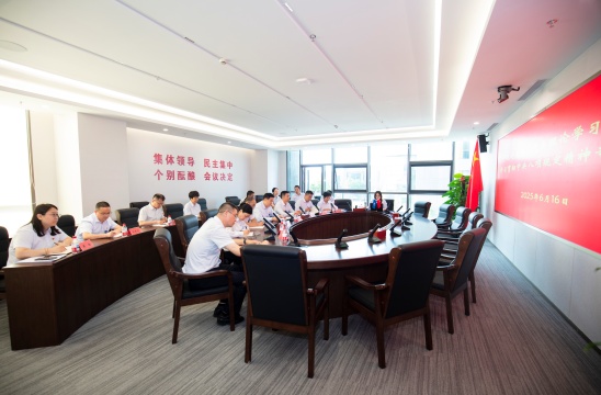 马博体育客户端举行党委理论学习中心组学习贯彻中央八项规定精神专题会议