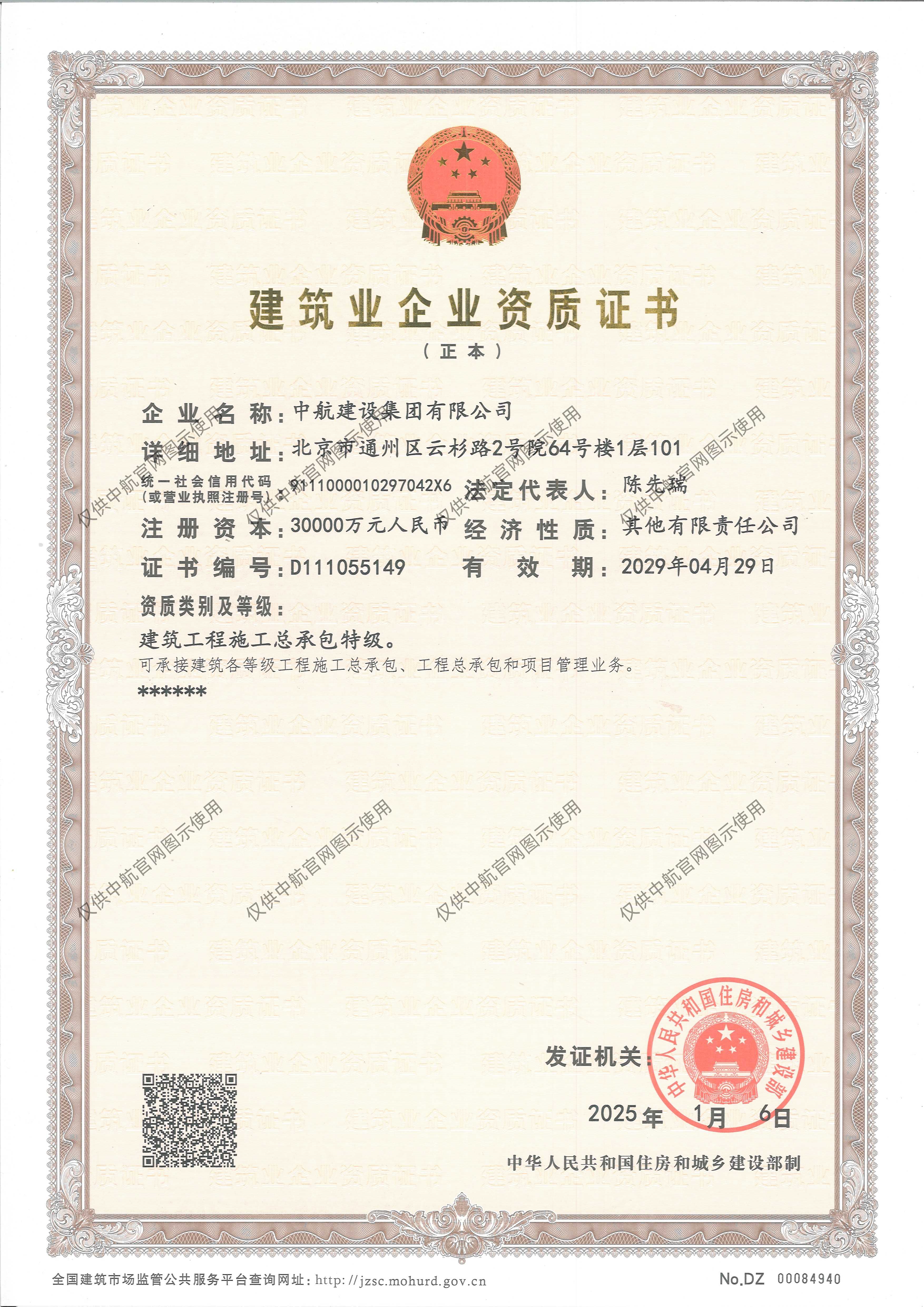 马博体育客户端有限公司资质