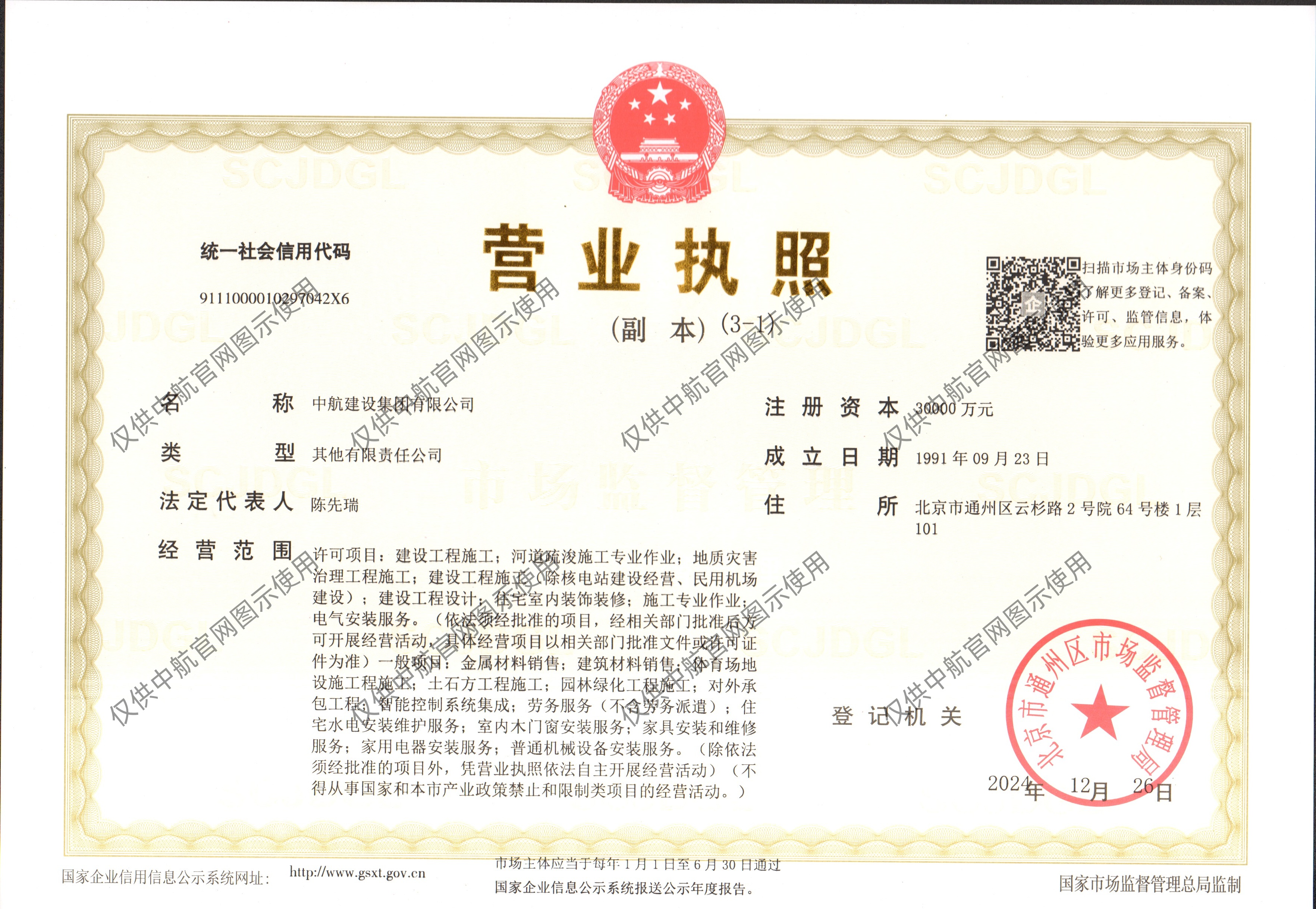 马博体育客户端有限公司营业执照