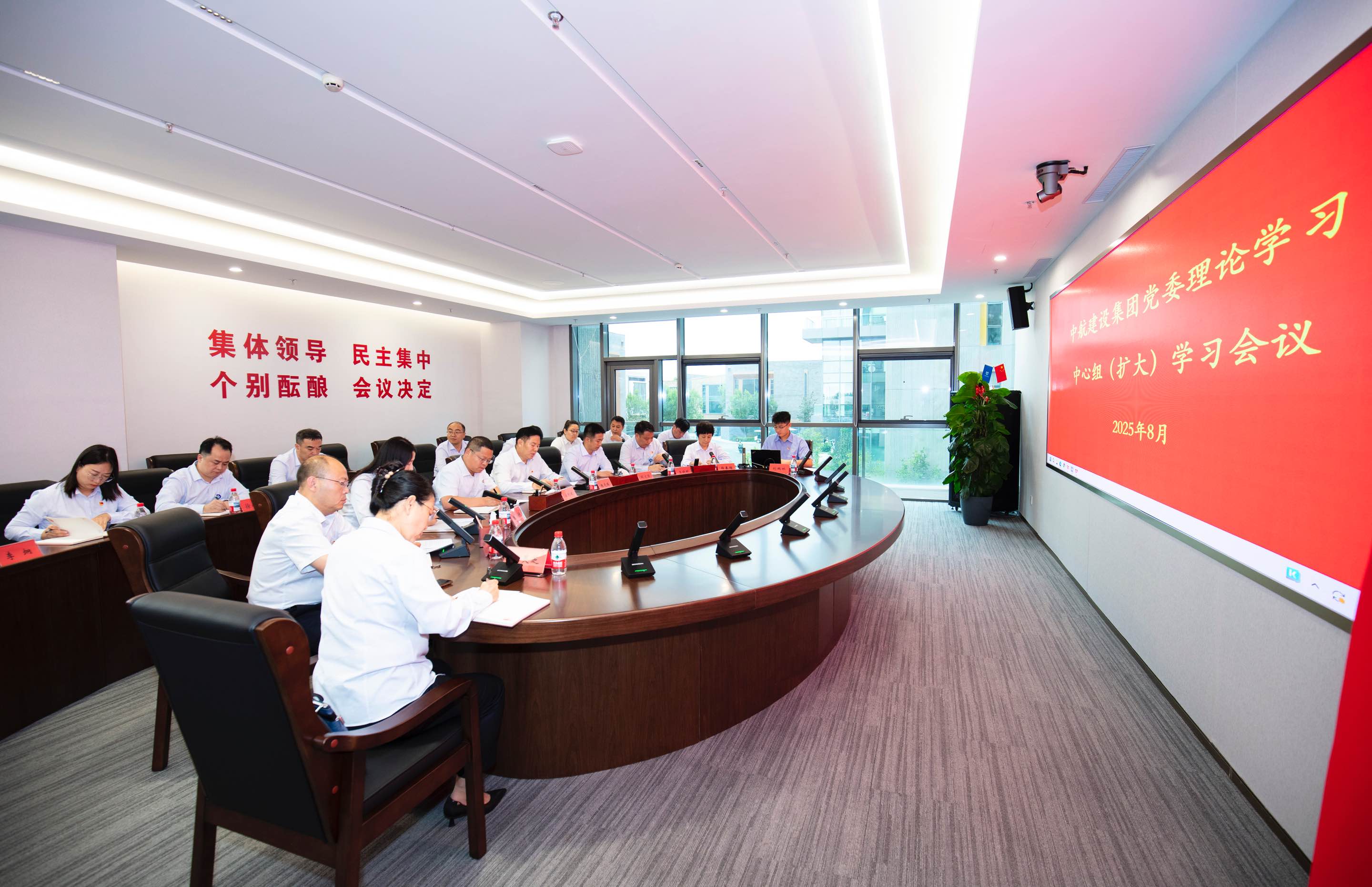 马博体育客户端举行党委理论学习中心组（扩大）学习会议